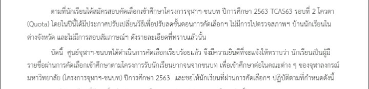 S_Aloha22's tweet photo. แง ทุกคน เราติดคณะครุศาสตร์ โครงการจุฬาชนบทแล้วน๊า  ตอนนี้รอเวลายืนยันสิทธิ์และรายงานตัวต่อไป 
#ขอบคุณทุกคนที่ติดตามและให้กำลังใจมาตลอดน๊า ❤ https://t.co/VplavHgjtp