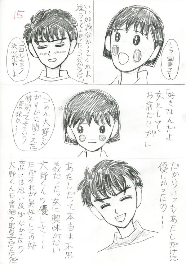 七夕ロマンス④
#漫画
#二次創作漫画
#二次創作ギャラリー 
#大まる 