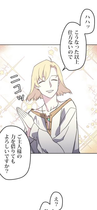 伯爵令嬢のtwitterイラスト検索結果 古い順 伯爵令嬢のtwitterイラスト検索結果 古い順