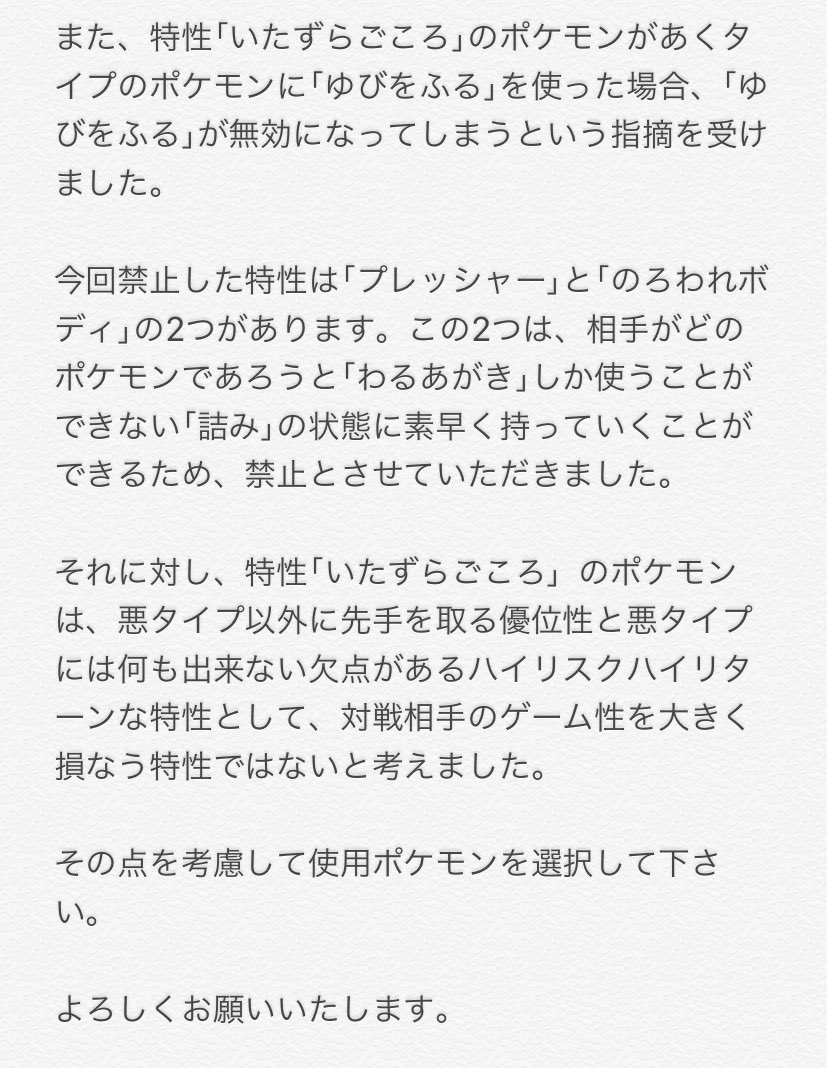 تويتر 信州大学ポケモンサークル 公認 على تويتر 先日告知した仲間大会 ゆびを 信 じる1on1 を開催します 4 19 日 00 23 00 ゆびをふる のみを覚えたポケモンでの1on1 より詳しいルールは下記画像およびリプライ欄をご参照ください みなさんのご