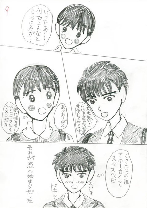 七夕ロマンス③
#漫画
#漫画が読めるハッシュタグ 
#二次創作ギャラリー 