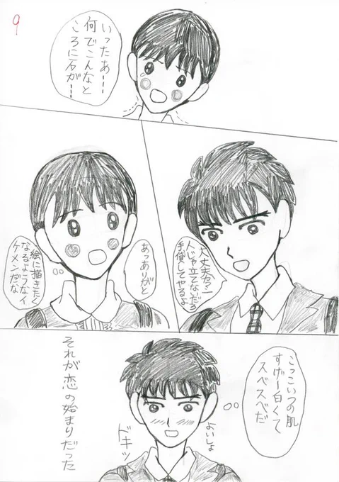 七夕ロマンス③
#漫画
#漫画が読めるハッシュタグ 
#二次創作ギャラリー 