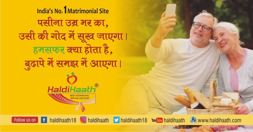 HaldiHaath18's tweet photo. paseena umar bhar ka usi ki gohd mein sokh jayega
hamsafar kya hota hai ye bhudapay mein samaj aayega
https://t.co/3FnflIp4Fy
#hamsafar #haldihaath #oldage #mobile #lockdown #staysafe #shaadi #jeevansathi #satphere #bestmatrimonial #wedding #marriage https://t.co/XkKYVS2eV7