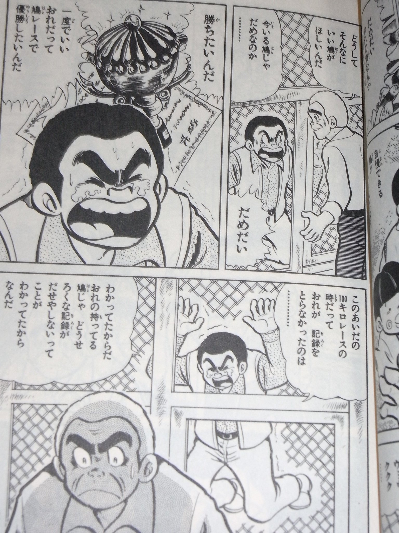 キジバト 鳩通信班 2巻 実力のない者ほど言い訳が多い ただの趣味 単なるニワカ などと自分で言った所で周囲はとうに気づいている 不様な発言は不用 反対に 俺は勝つ と言うからには相当な努力 行動 忍耐が問われる 本気の言葉なのだ 競 キジバト 鳩通信班 2巻 実力のない者ほど言い訳が多い ただの趣味 単なるニワカ などと自分で言った所で周囲はとうに気づいている 不様な発言は不用 反対に 俺は勝つ と言うからには相当な努力 行動 忍耐が問われる 本気の言葉なのだ 競