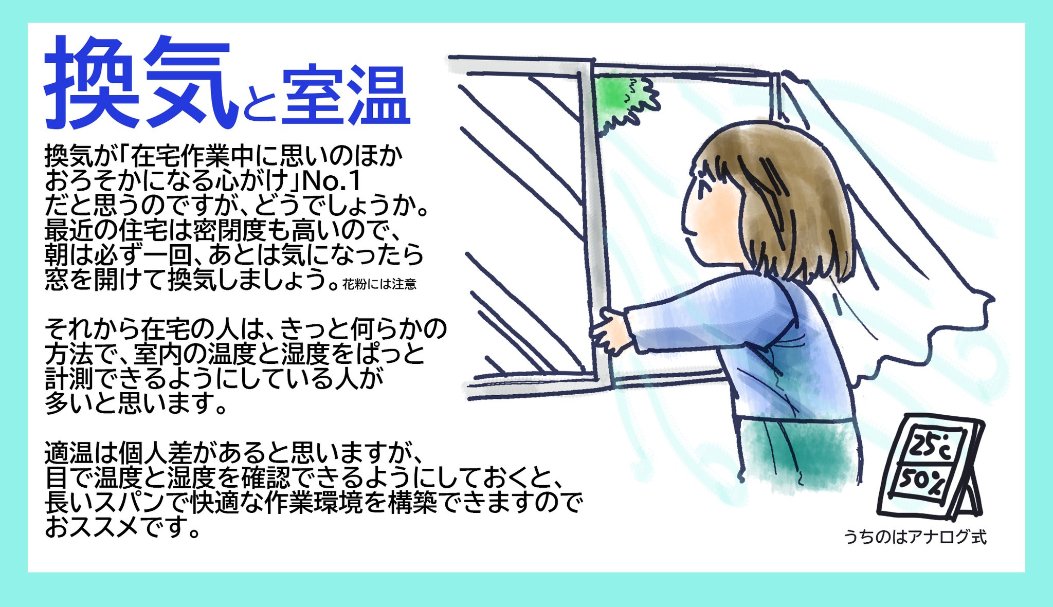 説得力ありすぎ この道30年の漫画家が公開した 在宅ワークの心がけ イラストが話題に えのげ 説得力ありすぎ この道30年の漫画家が公開した 在宅ワークの心がけ イラストが話題に えのげ