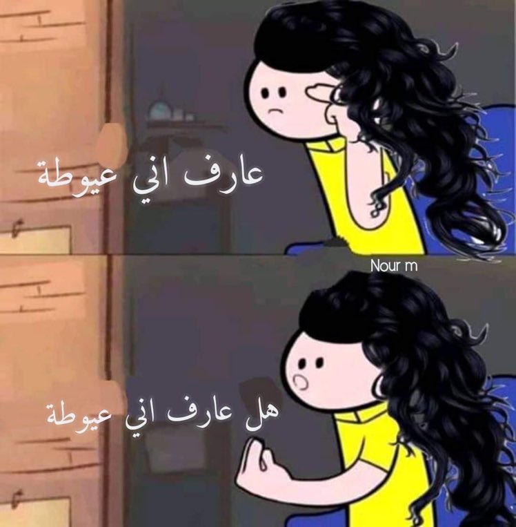 لما احد يعلي صوته علي: