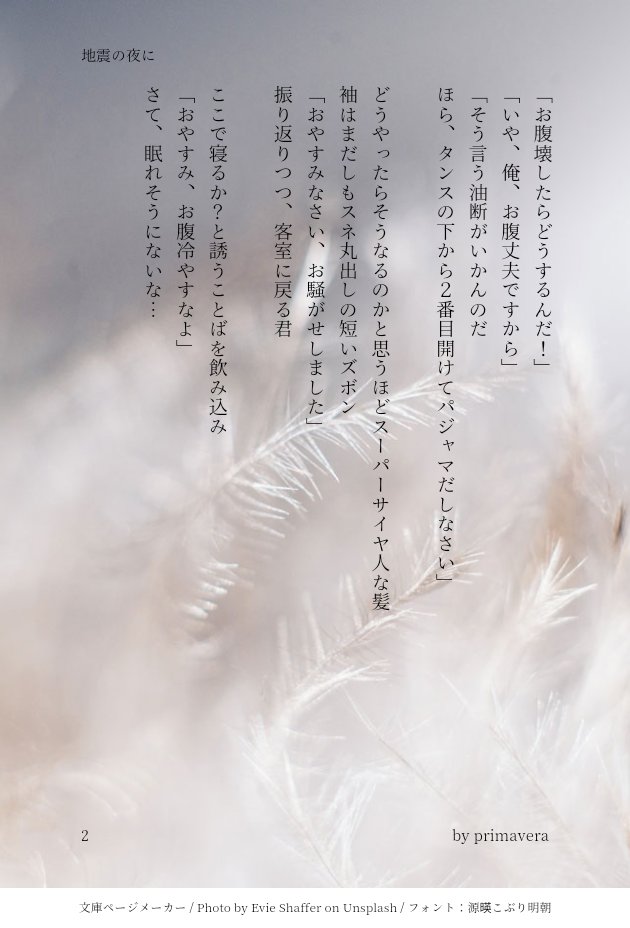 黒春の詩 Twitter