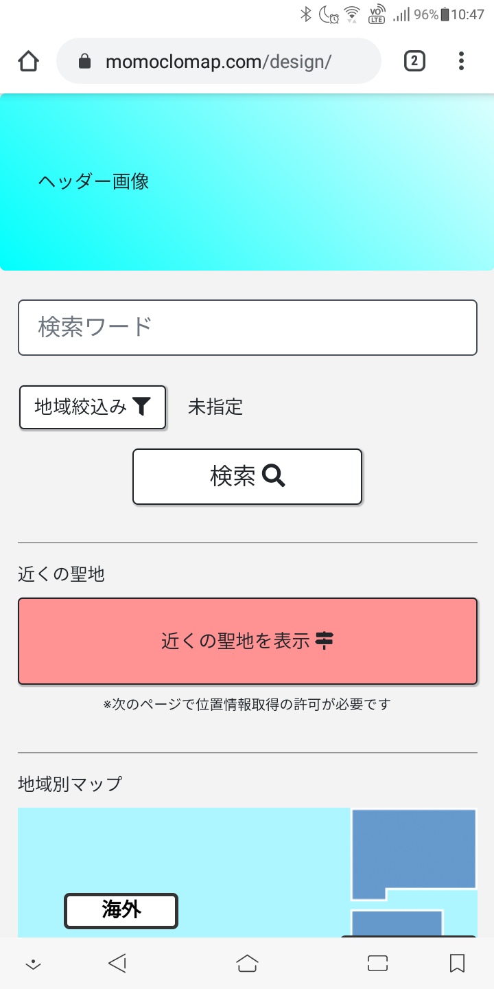 ももクロ聖地巡礼マップ ゆる募 聖地巡礼マップサイトのヘッダー画像 イラスト T Co Cglijfyzjv リンクの ヘッダー画像 の部分に入れるつもりです いずれ全ページのヘッダーに使うつもりです Twitterのヘッダー 1 3 サイズをイメージして ももクロ聖地巡礼マップ ゆる募 聖地巡礼マップサイトのヘッダー画像 イラスト T Co Cglijfyzjv リンクの ヘッダー画像 の部分に入れるつもりです いずれ全ページのヘッダーに使うつもりです Twitterのヘッダー 1 3 サイズをイメージして