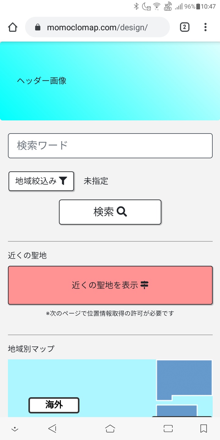 ももクロ聖地巡礼マップ ゆる募 聖地巡礼マップサイトのヘッダー画像 イラスト T Co Cglijfyzjv リンクの ヘッダー画像 の部分に入れるつもりです いずれ全ページのヘッダーに使うつもりです Twitterのヘッダー 1 3 サイズをイメージして