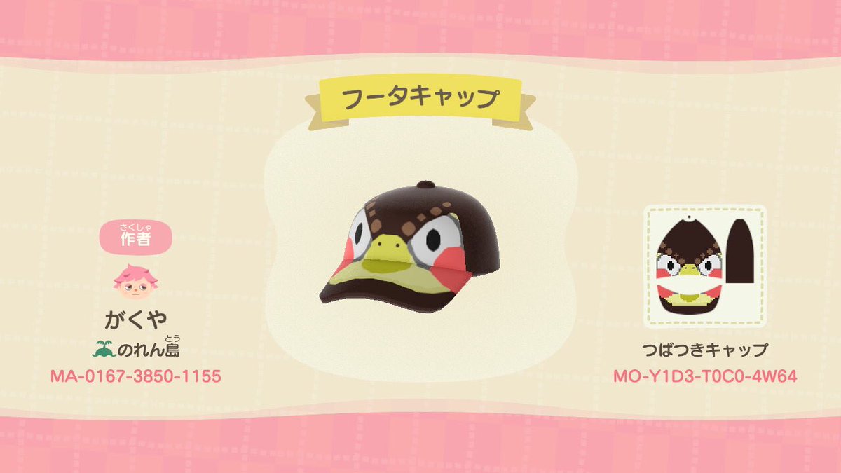 のれん島のがくや フータなりきりセットつくりました 一緒に写真を撮ると楽しいのでぜひ使ってやってください フータキャップ フータシャツ どうぶつの森 Animalcrossing Acnh Nintendoswitch マイデザイン フータ あつ森 あつ 森写真部