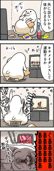 赤パートが鬼門 