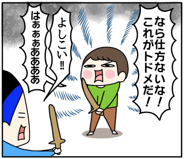 技の名は 