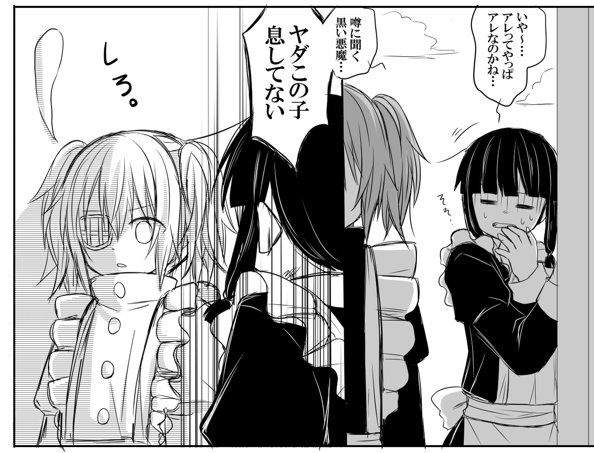 「ヤダこの子息してない」

【メイド戦線24時(2019)】 