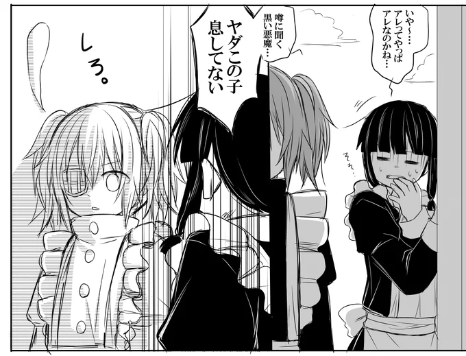 「ヤダこの子息してない」

【メイド戦線24時(2019)】 