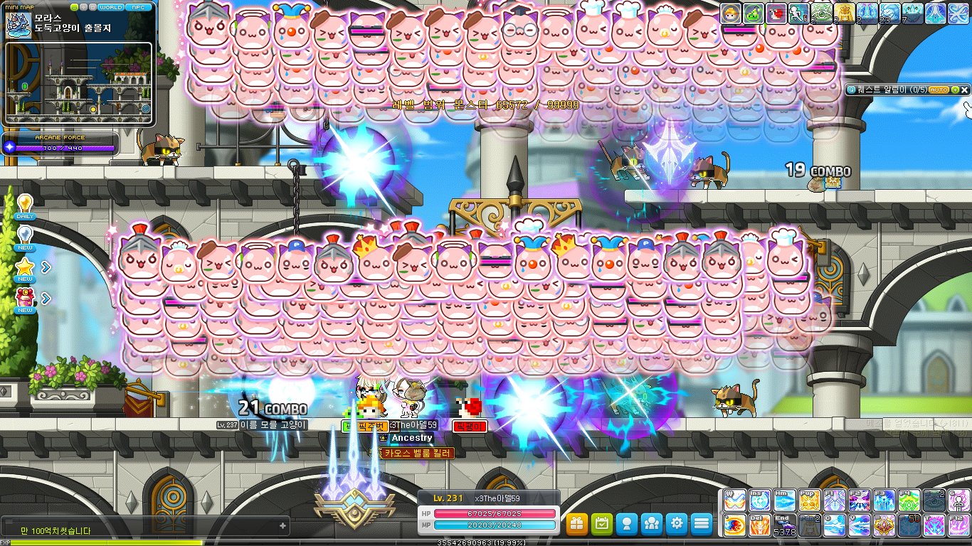 x3TheAran59 on Twitter "MapleStory Cute Pink Bean Damage Skin! 😍 https