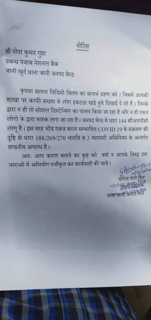 #BankerHaiPoliceNahin Bankers serving the nation with banking services, but due to DBT schemes, huge Crowd at banks. Instead of support from local police & administration at some centres, bankers getting notices, Abuses from them. @PIB_India @MaheshM67995599 @sanjaybpi @AIBOC_