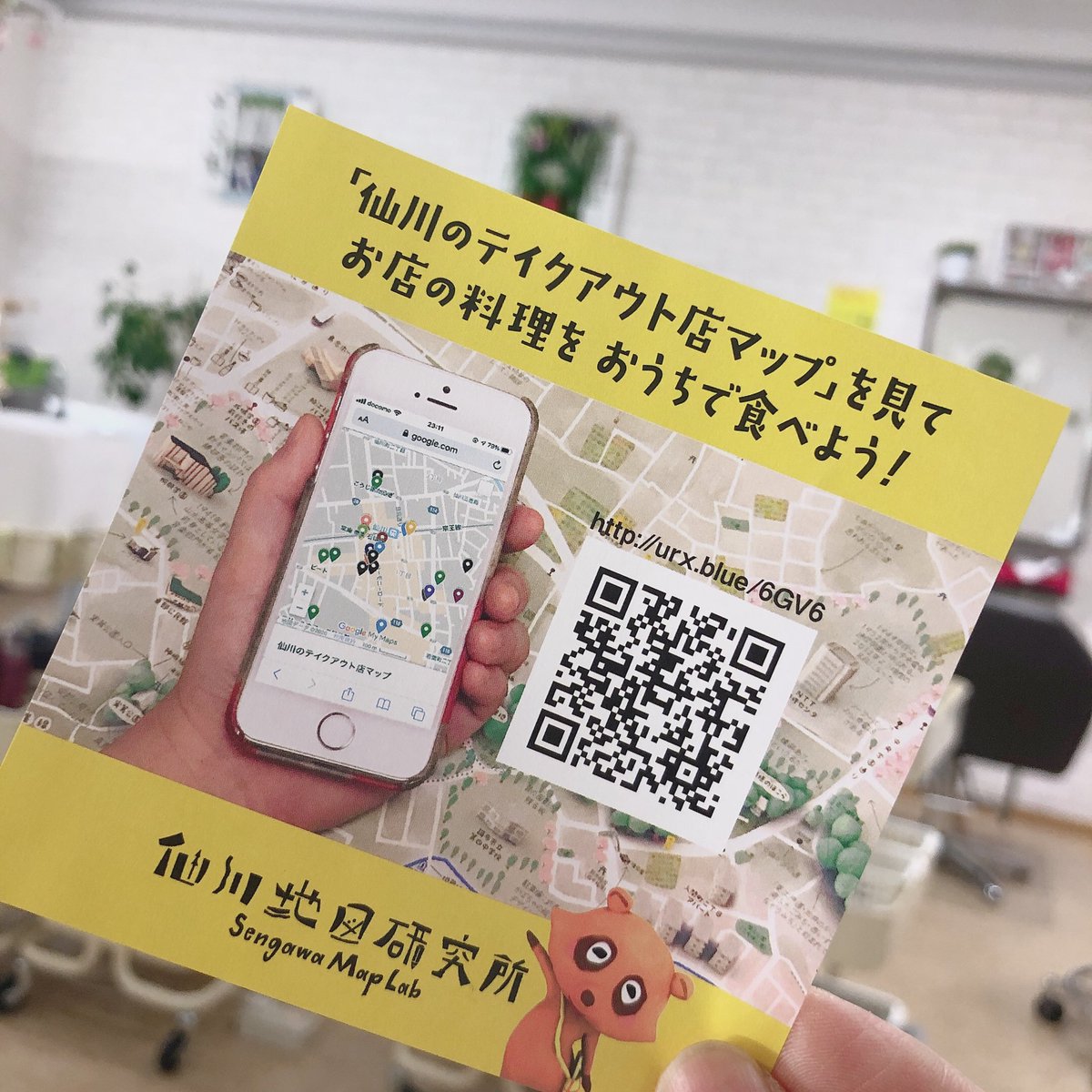チラシは集客できない 答えはno 反響の出るサロンチラシのつくり方