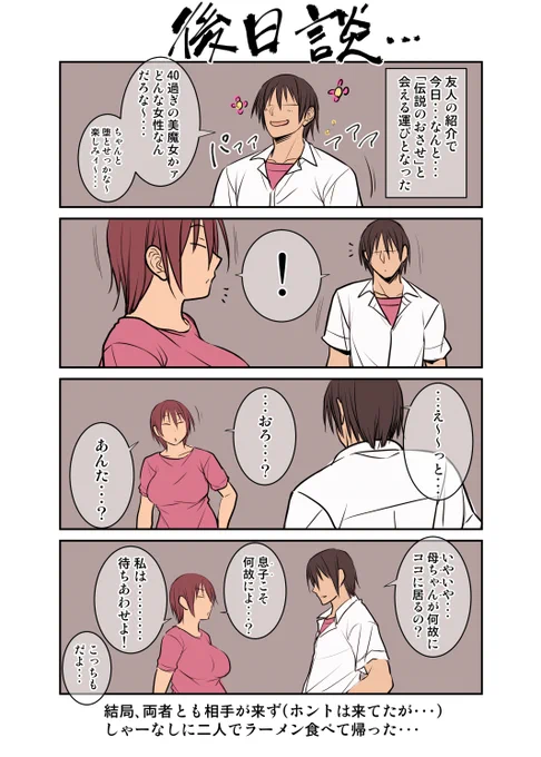 後日談・・・ 