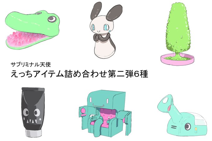 [R-18] えっちアイテム詰め合わせ第二弾6種発売! #BOOTH https://t.co/OPeaapWI38 