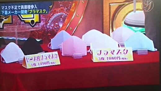 あつみファッション あつみファッション