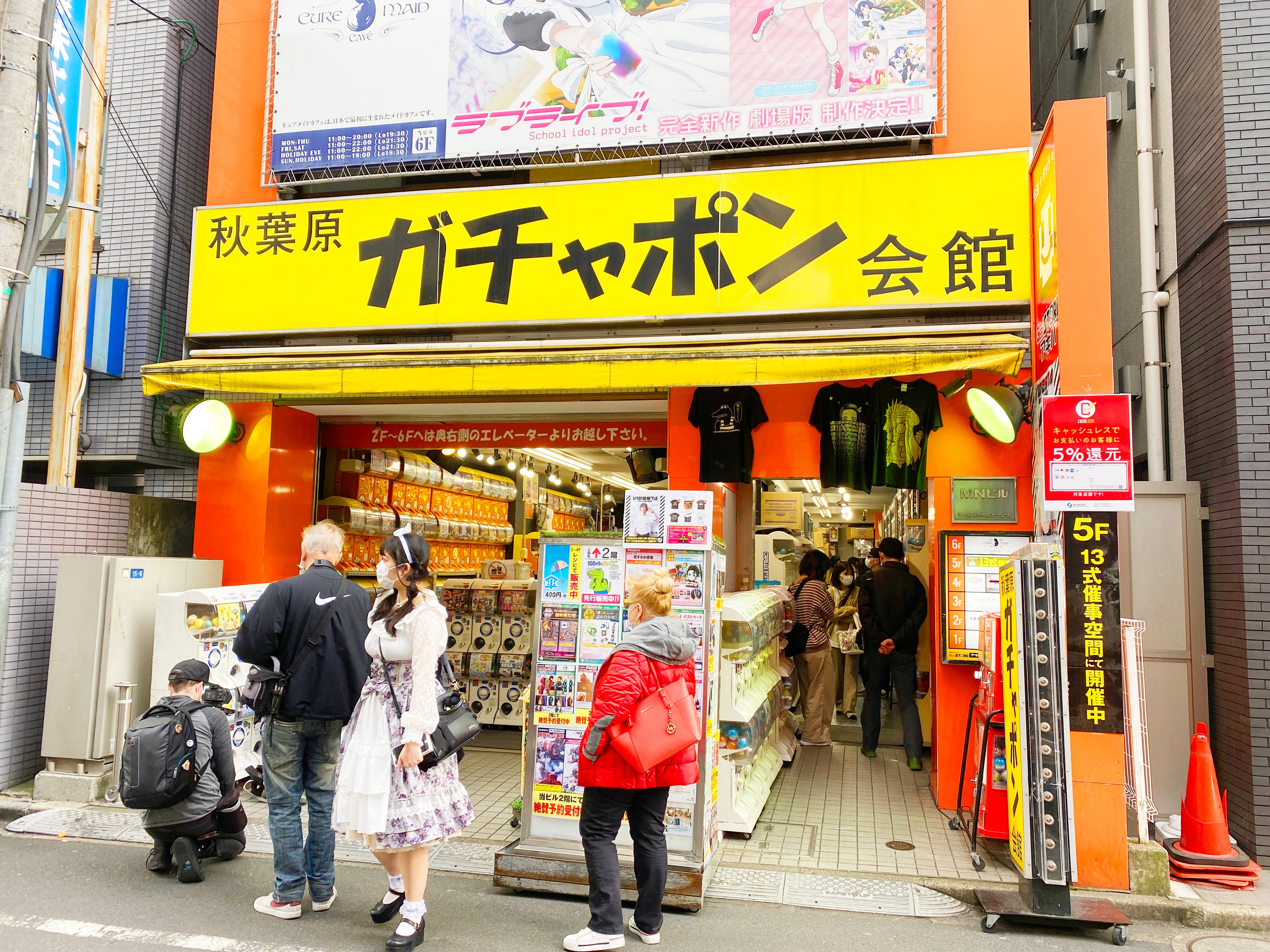 تويتر ほぼ日刊アキバ新聞 على تويتر Gachapon Kaikan Akihabara Japan 秋葉原ガチャポン会館 T Co Gfjnvgyop0 秋葉原 アキバ あきば Akiba Akihabara T Co Qarsebzmed