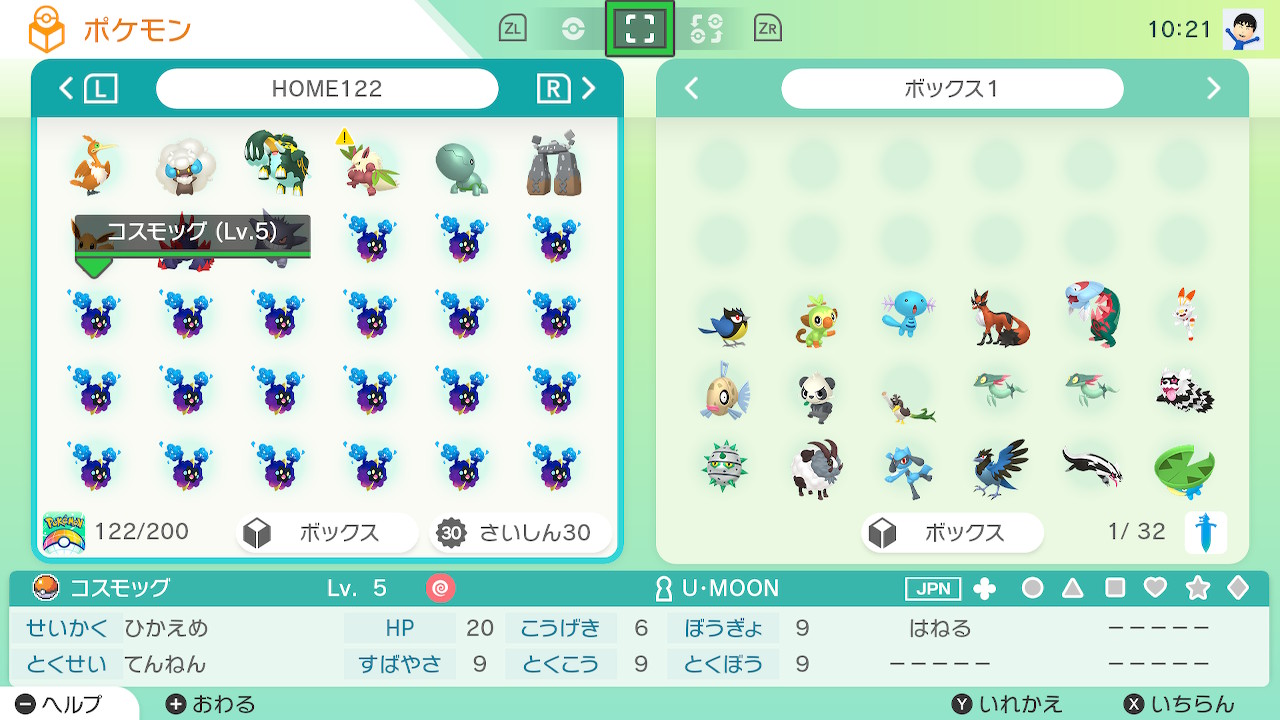 Twitter 上的 Novem Niner 4 12 コスモッグを１日１匹抽選でプレゼント 参加条件は フォロー リツイートで 締め切りは 本日２３ ５９分です 受け渡しは Youtube配信で行うので Youtubeアカウントなどは必須です このコスモッグは Ninten5555さんから