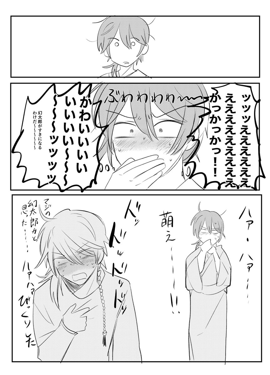 帝幻(双子兄捏造注意です) 