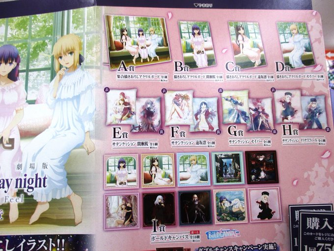 Fate のtwitterイラスト検索結果 古い順