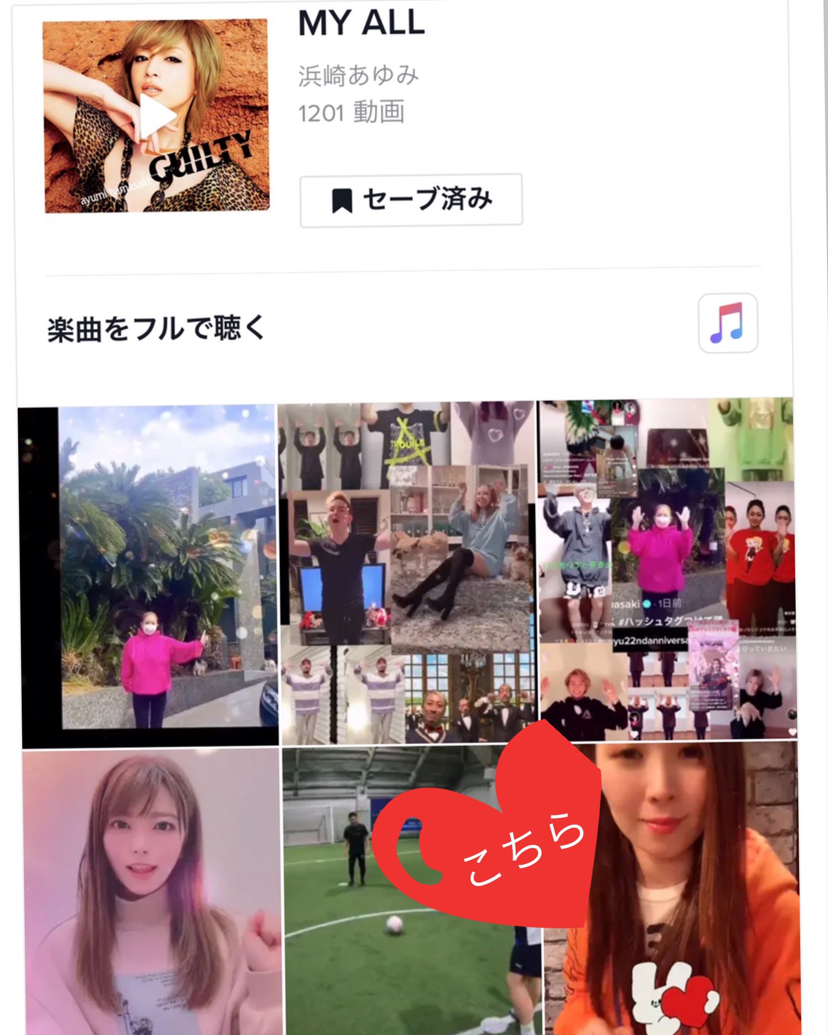 愛内里菜 Official Tiktokのayuソングチャレンジ ご本人様に気づいてもらえたんだー きゃー 浜崎あゆみ さま 愛内里菜はrとして再始動 愛内里菜 Official Tiktokのayuソングチャレンジ ご本人様に気づいてもらえたんだー きゃー 浜崎あゆみ さま 愛内里菜はrとして再始動