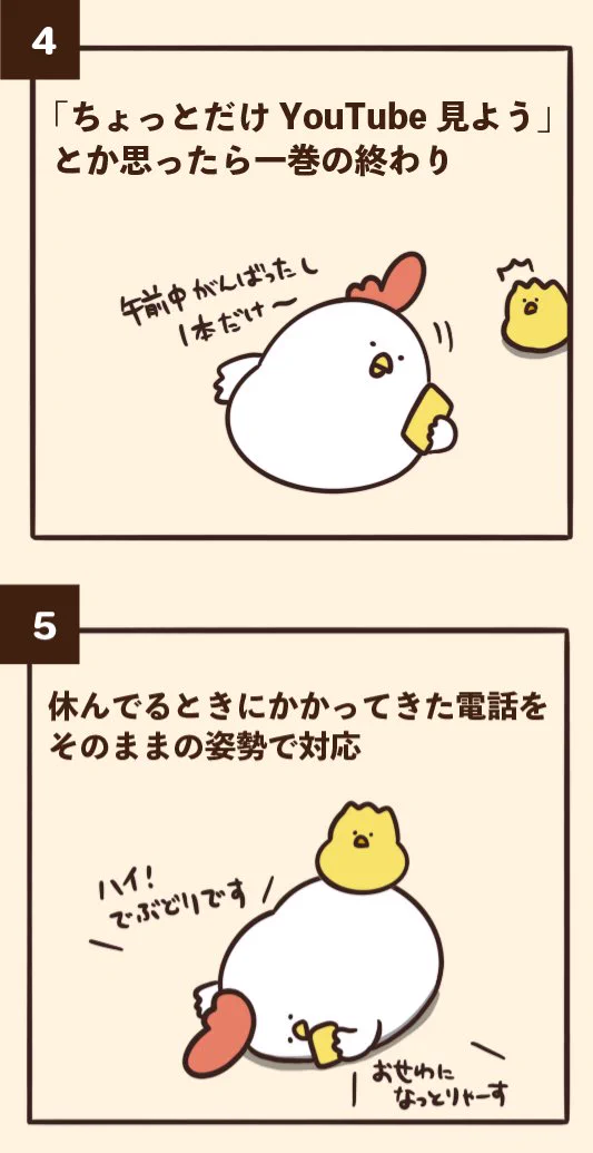 でぶどりちゃんが選ぶ⁉テレワークにありがちなこと7選‼