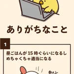 でぶどりちゃんが選ぶ⁉テレワークにありがちなこと7選‼