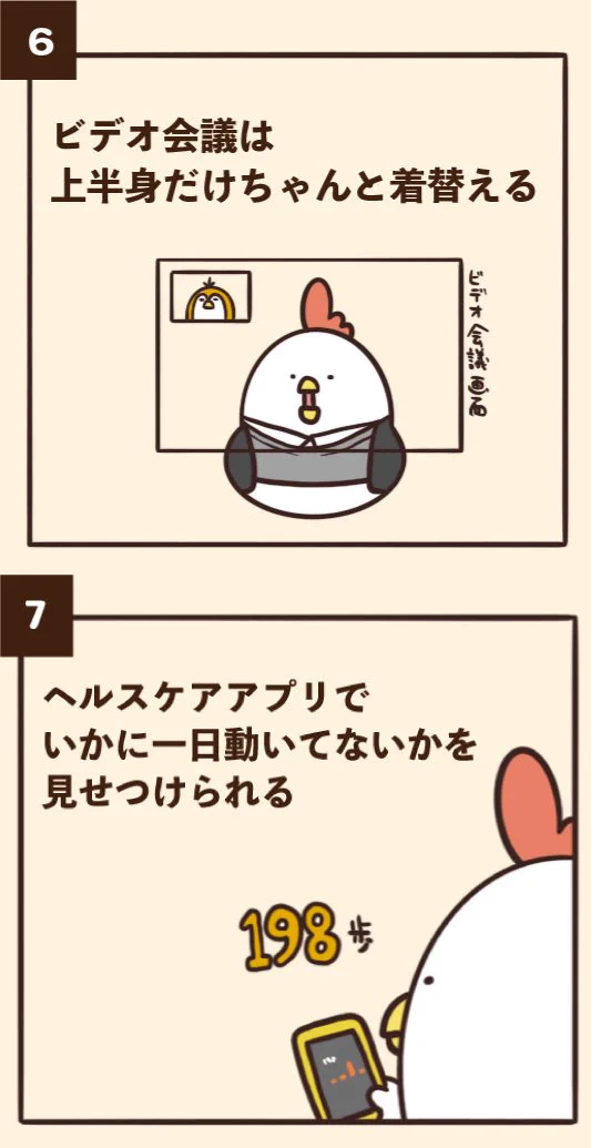 でぶどりちゃんが選ぶ⁉テレワークにありがちなこと7選‼