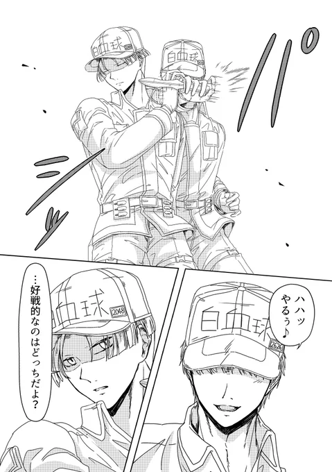 2048番 VS 2626番 交戦漫画【2/10】 