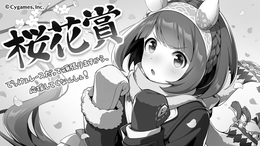 ウマ娘プロジェクト公式アカウント on X: 