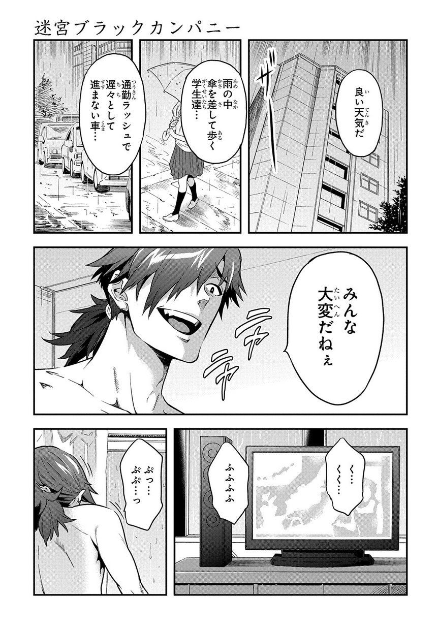 マグコミ マッグガーデン 迷宮ブラックカンパニー 安村洋平 第1話 社畜の世界へようこそ 7 15 Magcomi きょうのマッグガーデン 異世界 ブラック企業 社畜 ダンジョン 漫画が読めるハッシュタグ T Co W0eg2pbbuo Twitter