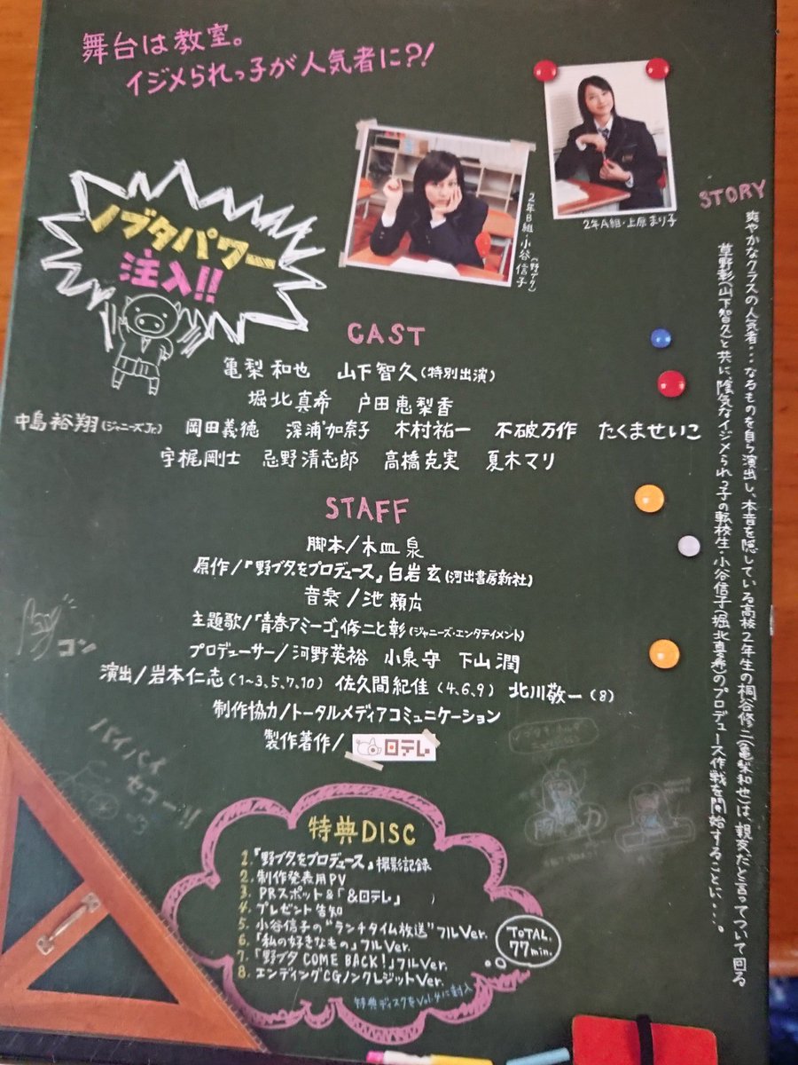 みんな大好きだった 野ブタをプロデュース 感想まとめ 50ページ目 Togetter みんな大好きだった 野ブタをプロデュース 感想まとめ 50ページ目 Togetter