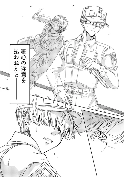 2048番 VS 2626番 交戦漫画【5/10】 