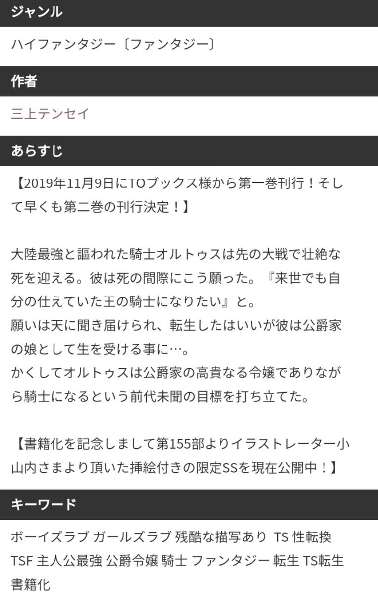ビリコ 小説家になろう にて好評連載中 最新の更新 180 180 書籍化 主人公最強 ガールズラブ ファンタジー 公爵令嬢 転生 剣とティアラとハイヒール 公爵令嬢には英雄の魂が宿る 作者 三上テンセイ T Co 1oil808eqh Narou
