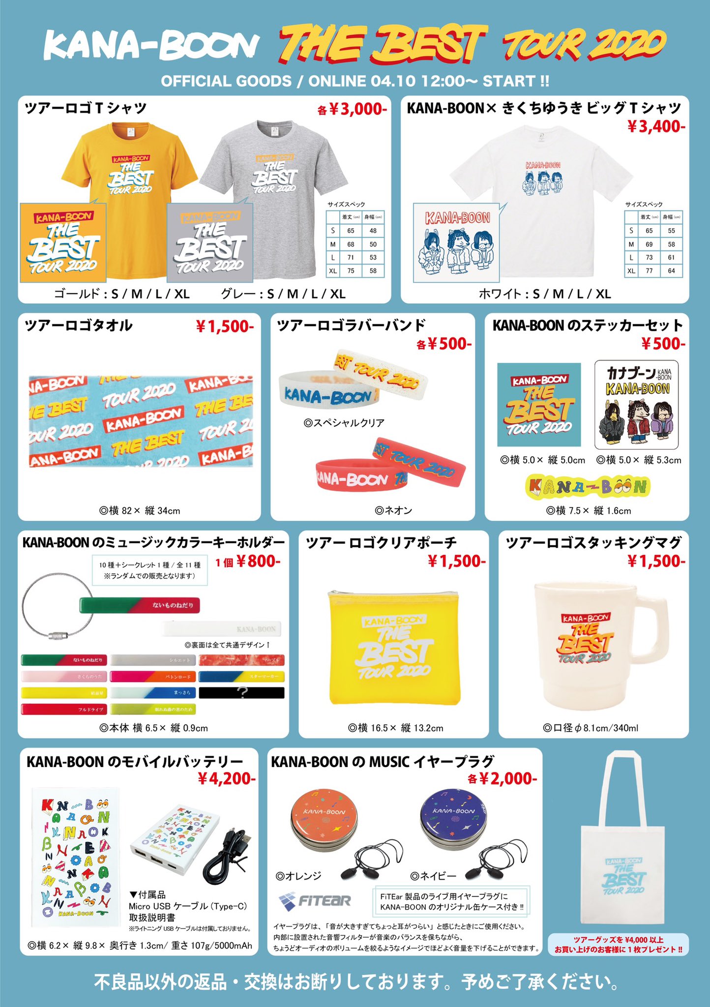 Kana Boon Official No Twitter 本日開催を予定しておりました Kana Boon The Best Tour 仙台公演は 7 5 日 に延期となっておりますのでご注意下さい 開催に先駆け ツアーグッズの通販を開始しております Kana Boon Official No Twitter 本日開催を予定しておりました Kana Boon The Best Tour 仙台公演は 7 5 日 に延期となっておりますのでご注意下さい 開催に先駆け ツアーグッズの通販を開始しております