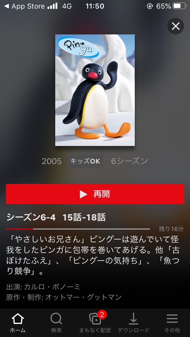 江戸 おうち保育にはピングー ピングーはおうち保育 低学年の教育にオススメです 言葉ではなく行動や表情から気持ちを読み取るのはsst ソーシャル スキル トレーニング の基礎の一つなのです Netflixで見られます 難易度1のオンライン教育 江戸 おうち保育にはピングー ピングーはおうち保育 低学年の教育にオススメです 言葉ではなく行動や表情から気持ちを読み取るのはsst ソーシャル スキル トレーニング の基礎の一つなのです Netflixで見られます 難易度1のオンライン教育