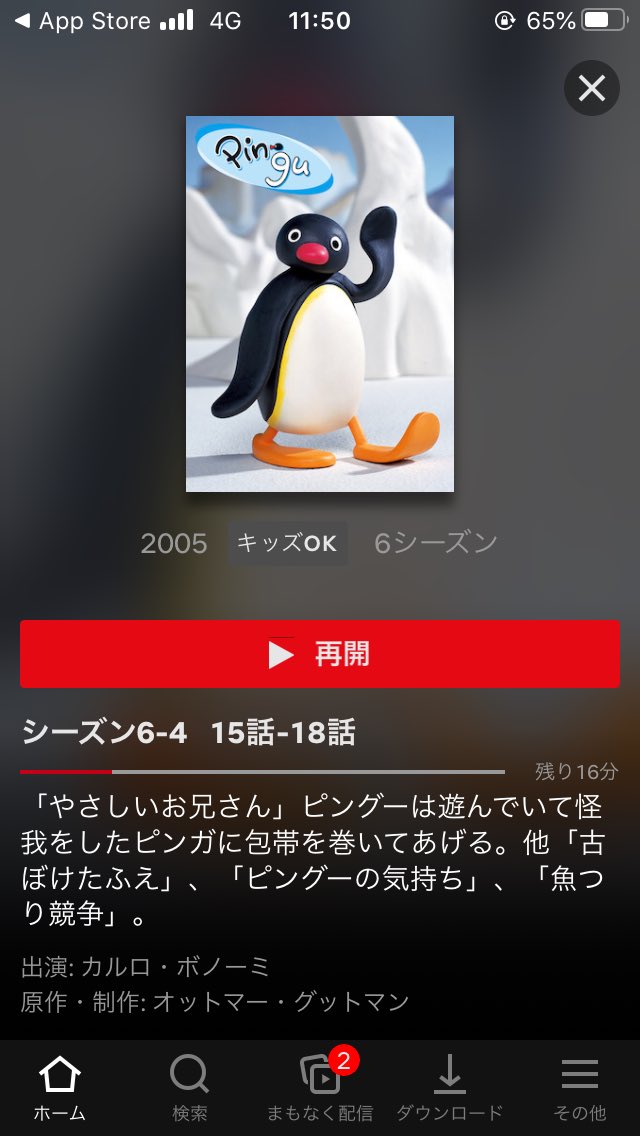 江戸 おうち保育にはピングー ピングーはおうち保育 低学年の教育にオススメです 言葉ではなく行動や表情から気持ちを読み取るのはsst ソーシャル スキル トレーニング の基礎の一つなのです Netflixで見られます 難易度1のオンライン教育