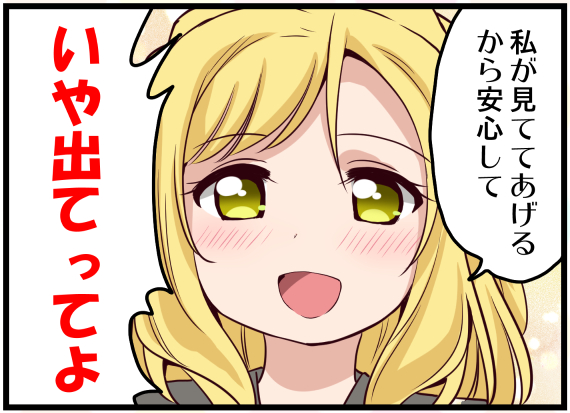 ひょっとしてこれもまた新たな理事長語録素材になるでしょうか。 