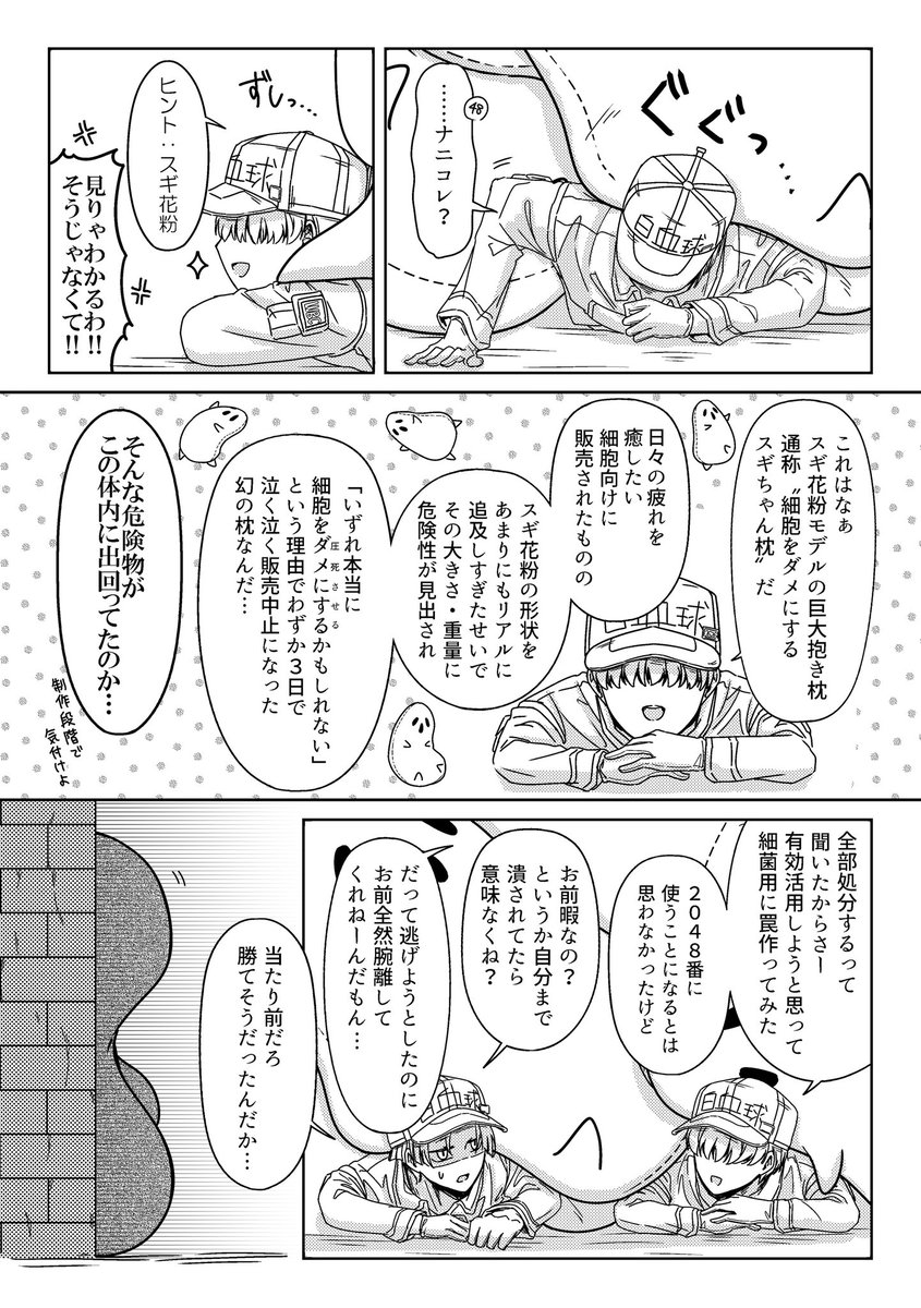2048番 VS 2626番 交戦漫画【9/10】 