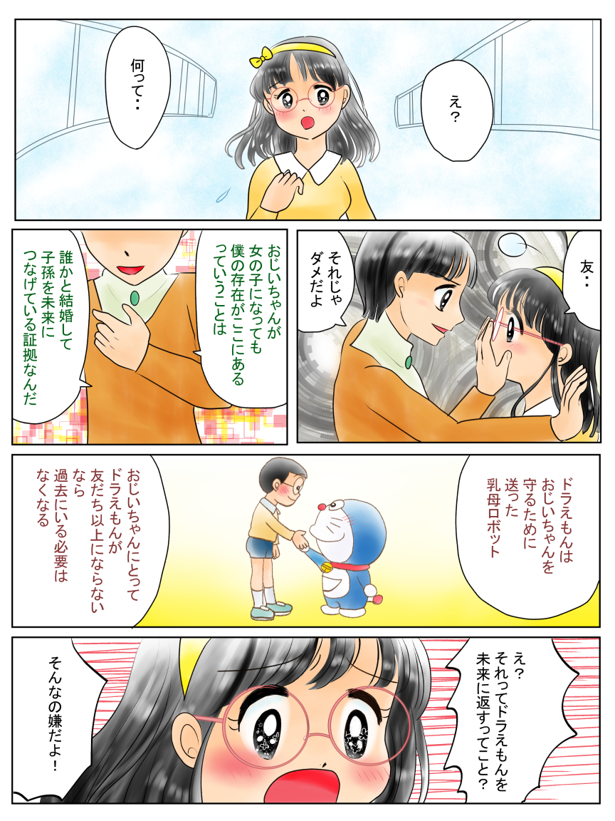 愛ちん ゆめみ愛 昨日描いていた絵の一部です かぐや姫1場面昨日の背景におじいさんと猫を 奥の畳も手描きに訂正 版権のび恋4ページ目 恋の魔法とおまじない8月カレンダーラフ 恋の魔法とおまじないペン入れ段階