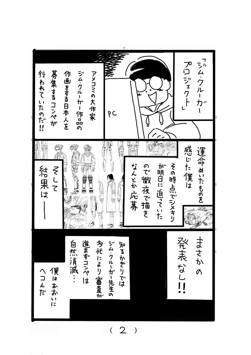 三度目の正直(1/2) 