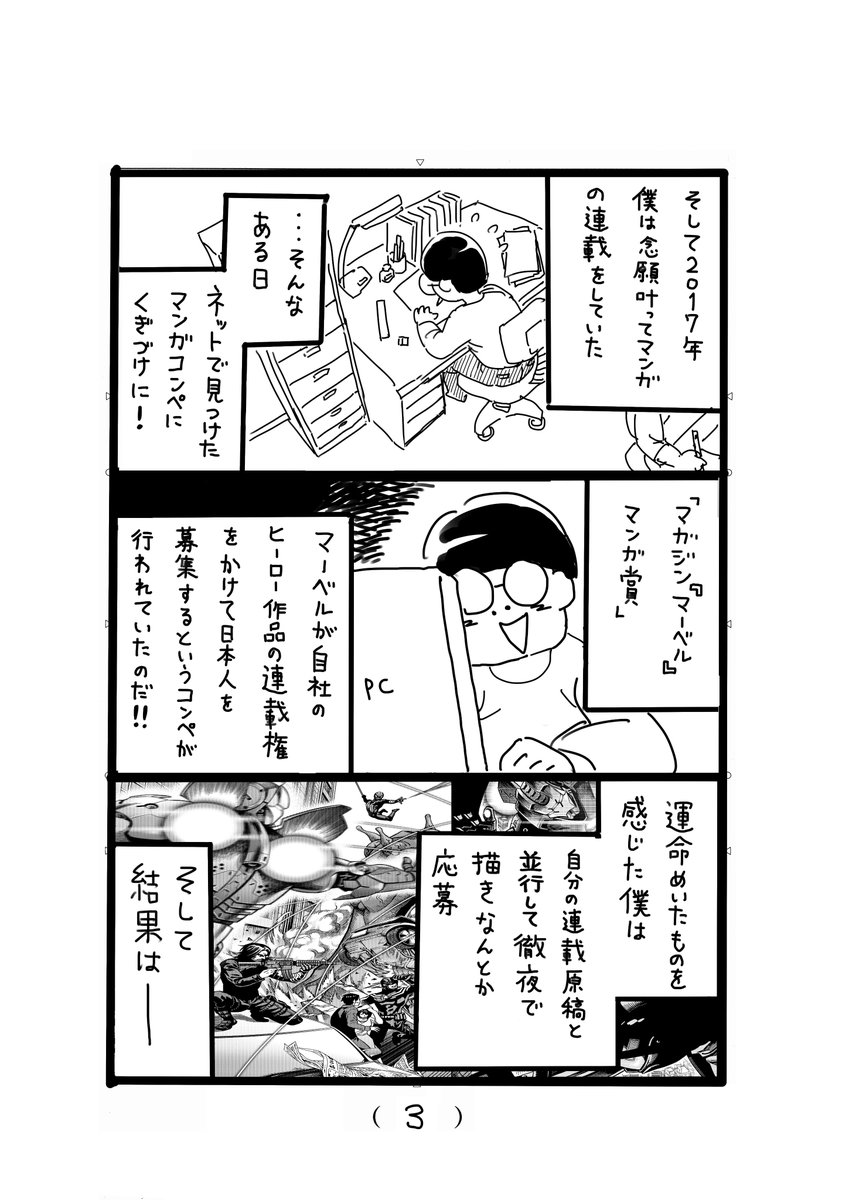 三度目の正直(1/2) 