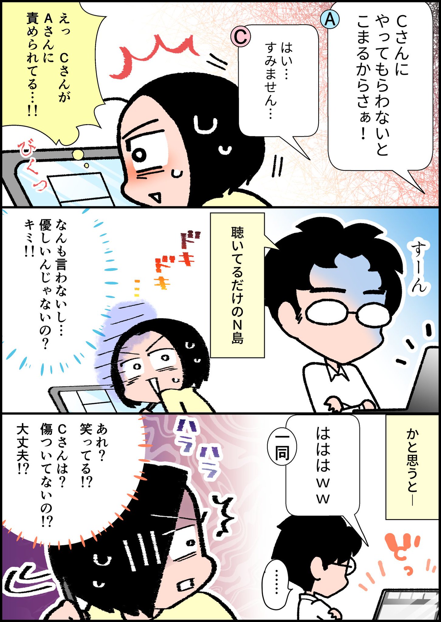 高世えり子 理系クン連載中 夫の電話会議が疲れる 1 2 リモートワーク 電話会議 夫の会社の人間模様 外出自粛を笑いで乗り切ろう