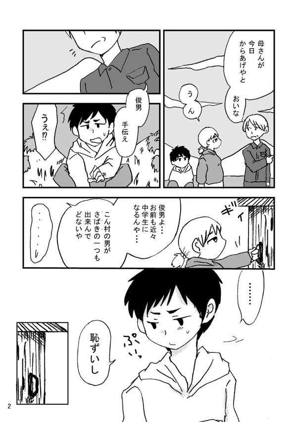 #エア名古屋コミティア56 #名古屋コミティア @nagoya_comitia
頑張れ名古屋コミティア!そして地方コミティア!!行くぜ!!!
pixivにて2017年に出した「肉子のいる社会」全ページ無料で載せてます。また、boothに肉子含む全326頁無料DLしてます。この機会に是非!
https://t.co/2fA3miUq5H