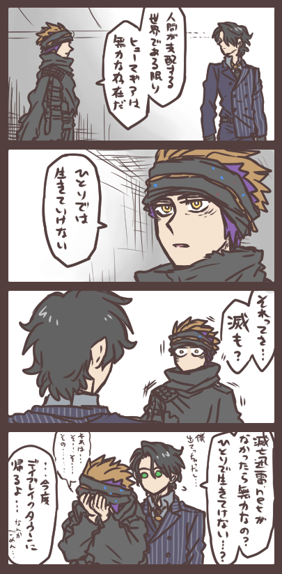 迅と滅と父として言いづらいこと 気になって聞いちゃったけど…なんかごめん…。 