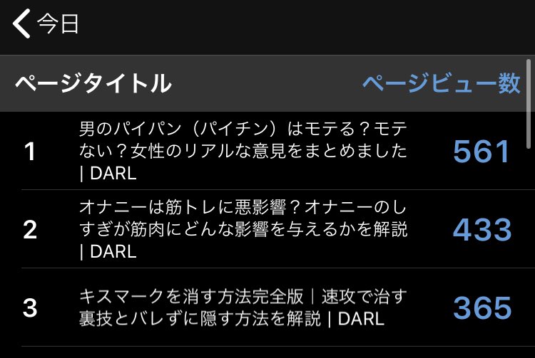 Darl編集部倉本 Darl For Men Twitter Darl編集部倉本 Darl For Men Twitter